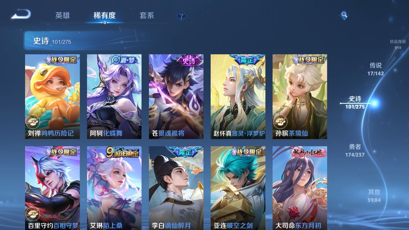 WZLX4242942王者荣耀账号详情图11