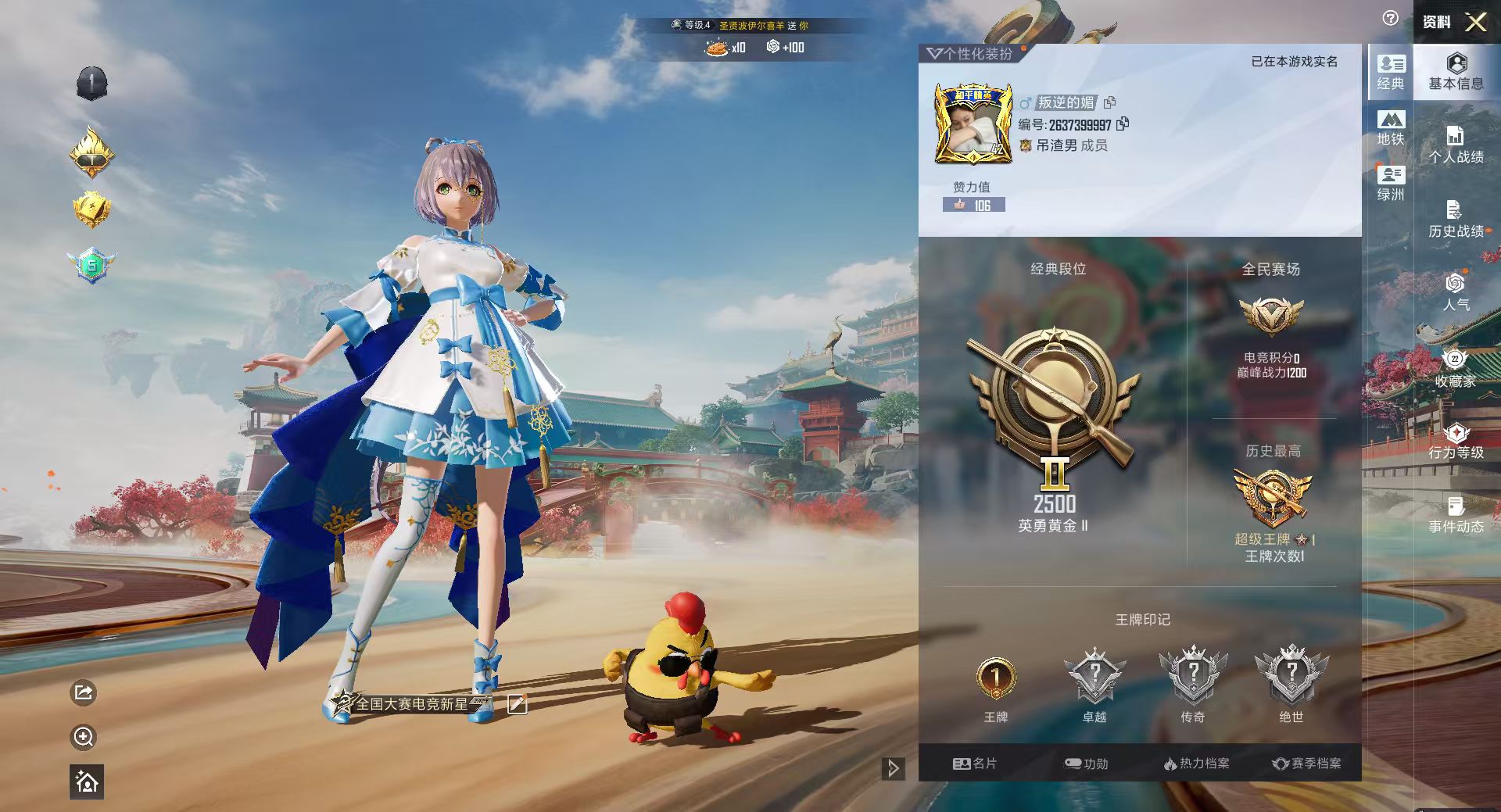 HPSJ4131261和平精英账号详情图3 HPSJ4131261和平精英账号详情图3