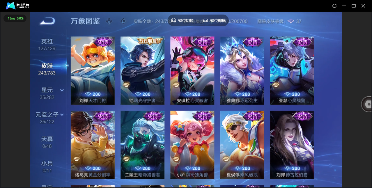 WZLX4237548王者荣耀账号详情图14