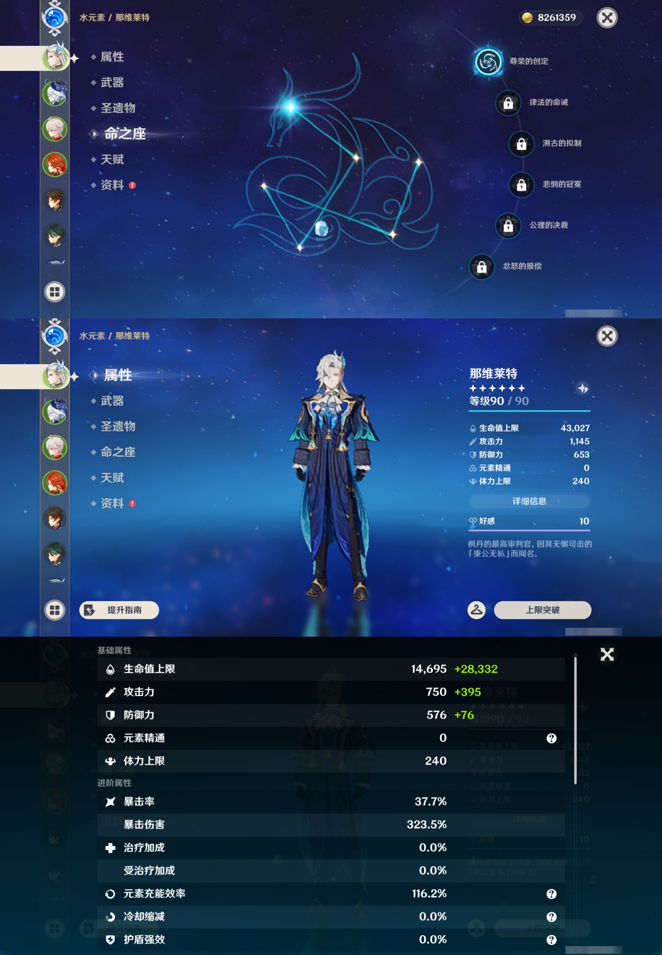 YSMK43573原神账号详情图9