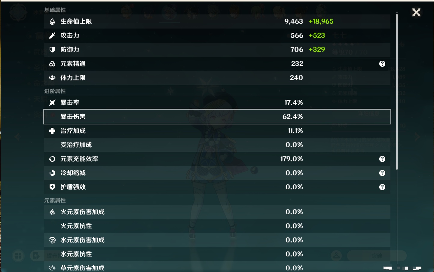 YSMK43538原神账号详情图16