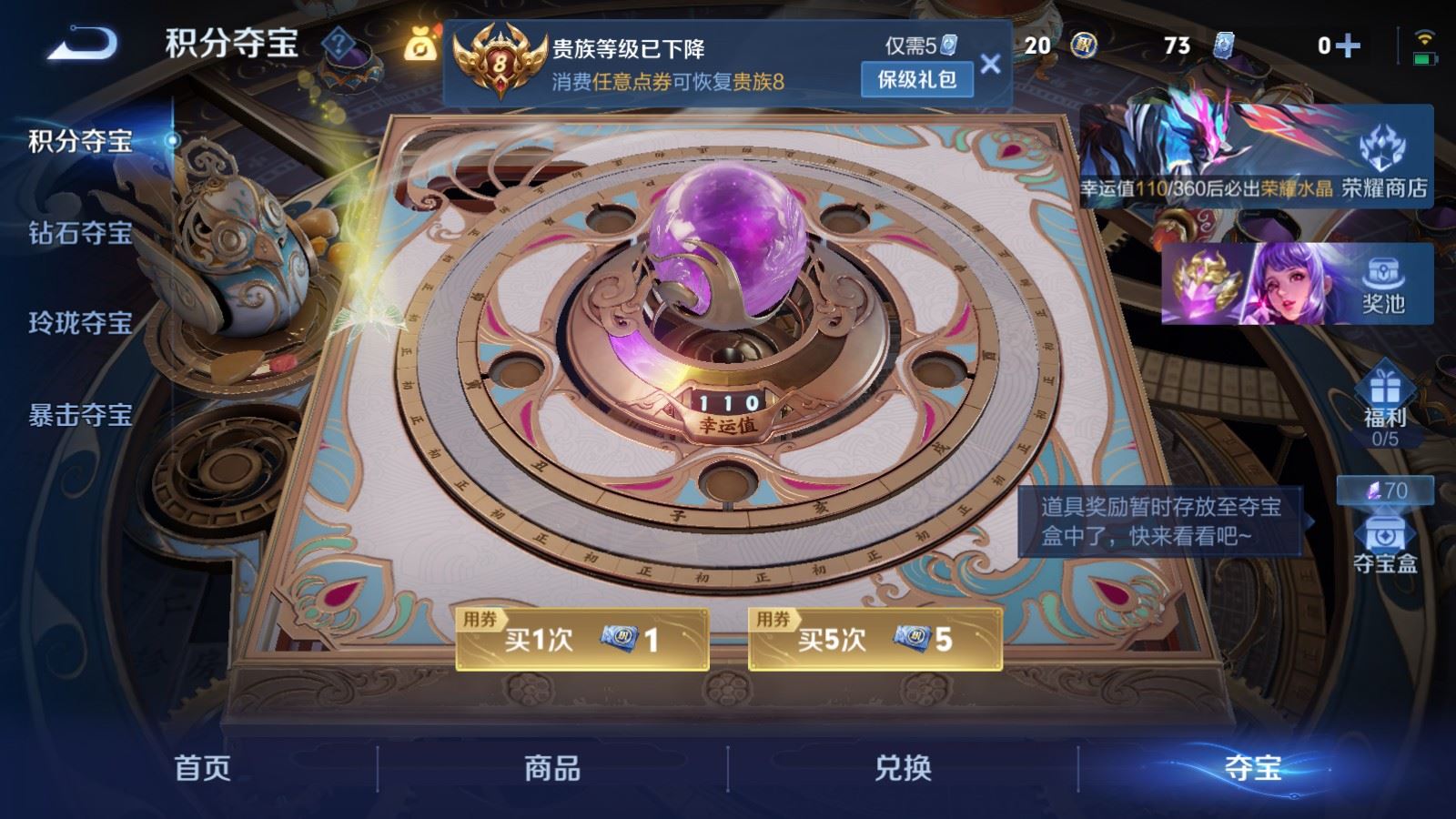 WZCMW4246525王者荣耀账号详情图26