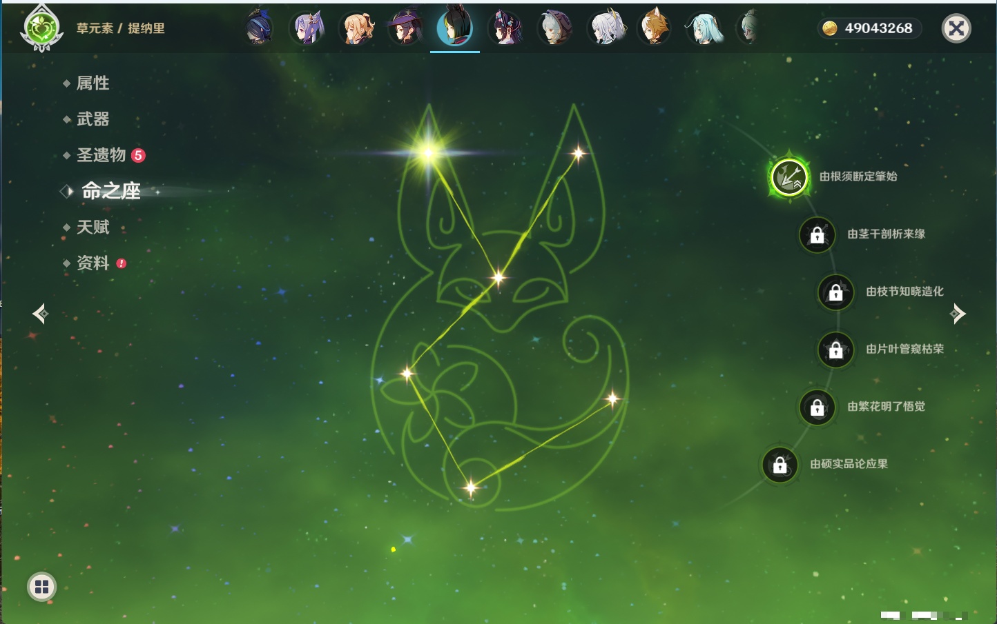 YSMK43525原神账号详情图67