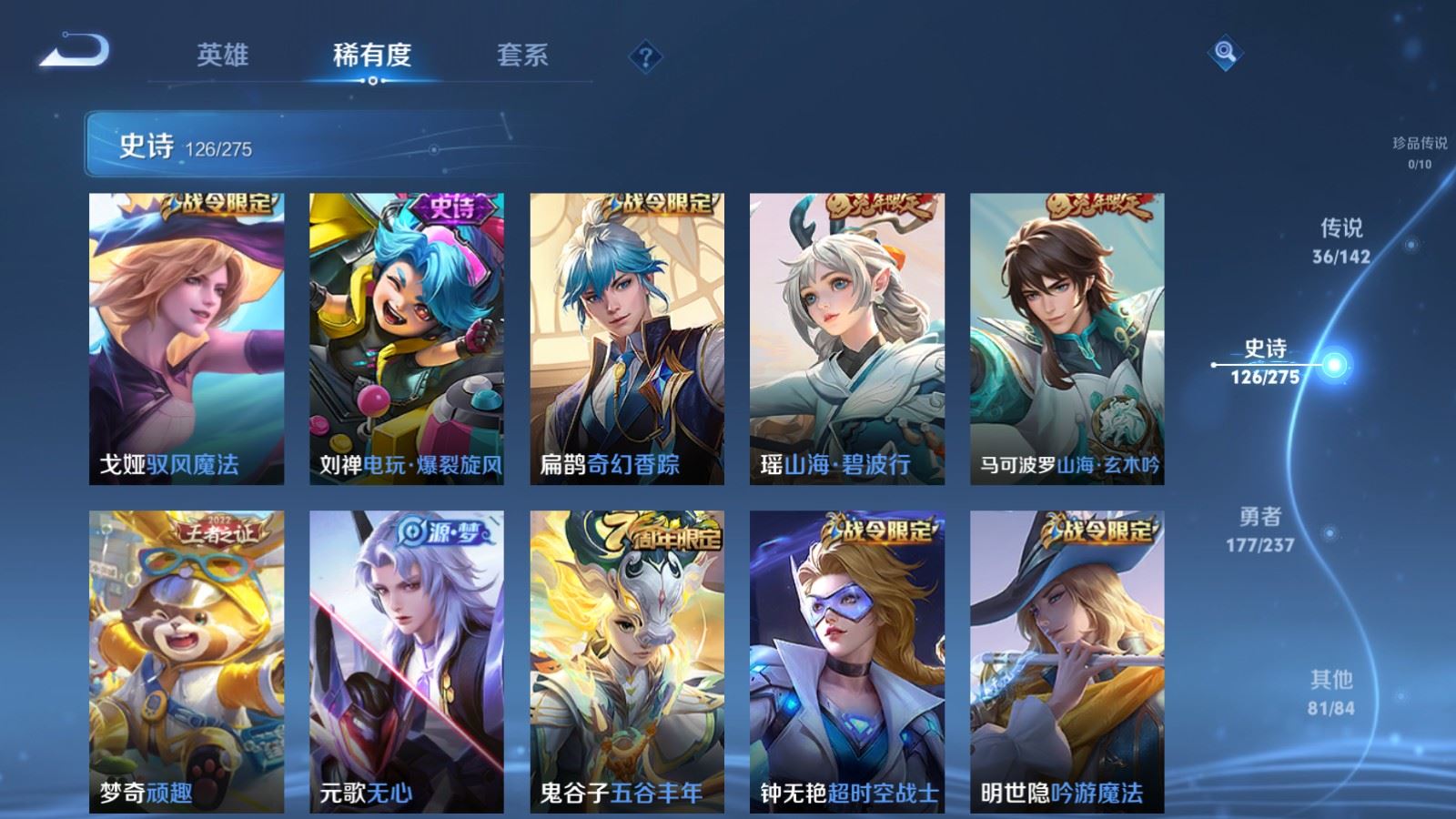 WZCMW4245950王者荣耀账号详情图14