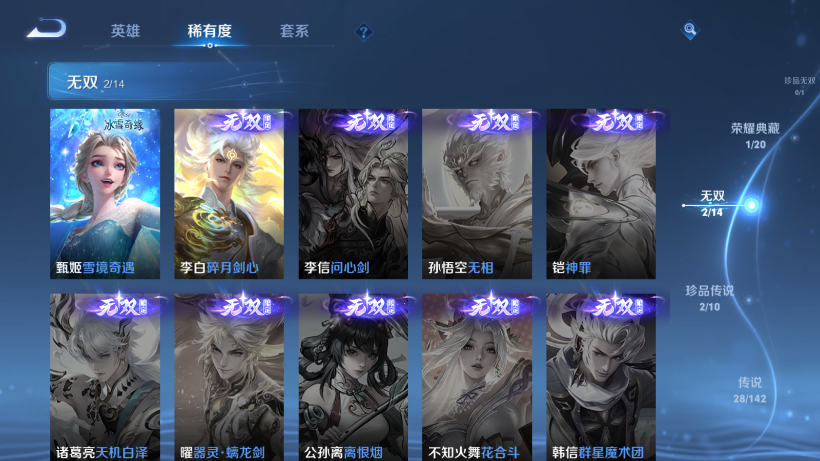 WZCMW4245974王者荣耀账号详情图7