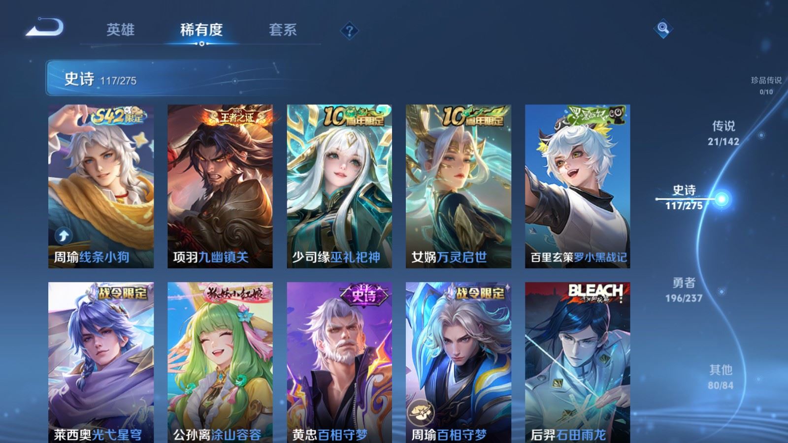 WZCMW4245908王者荣耀账号详情图10