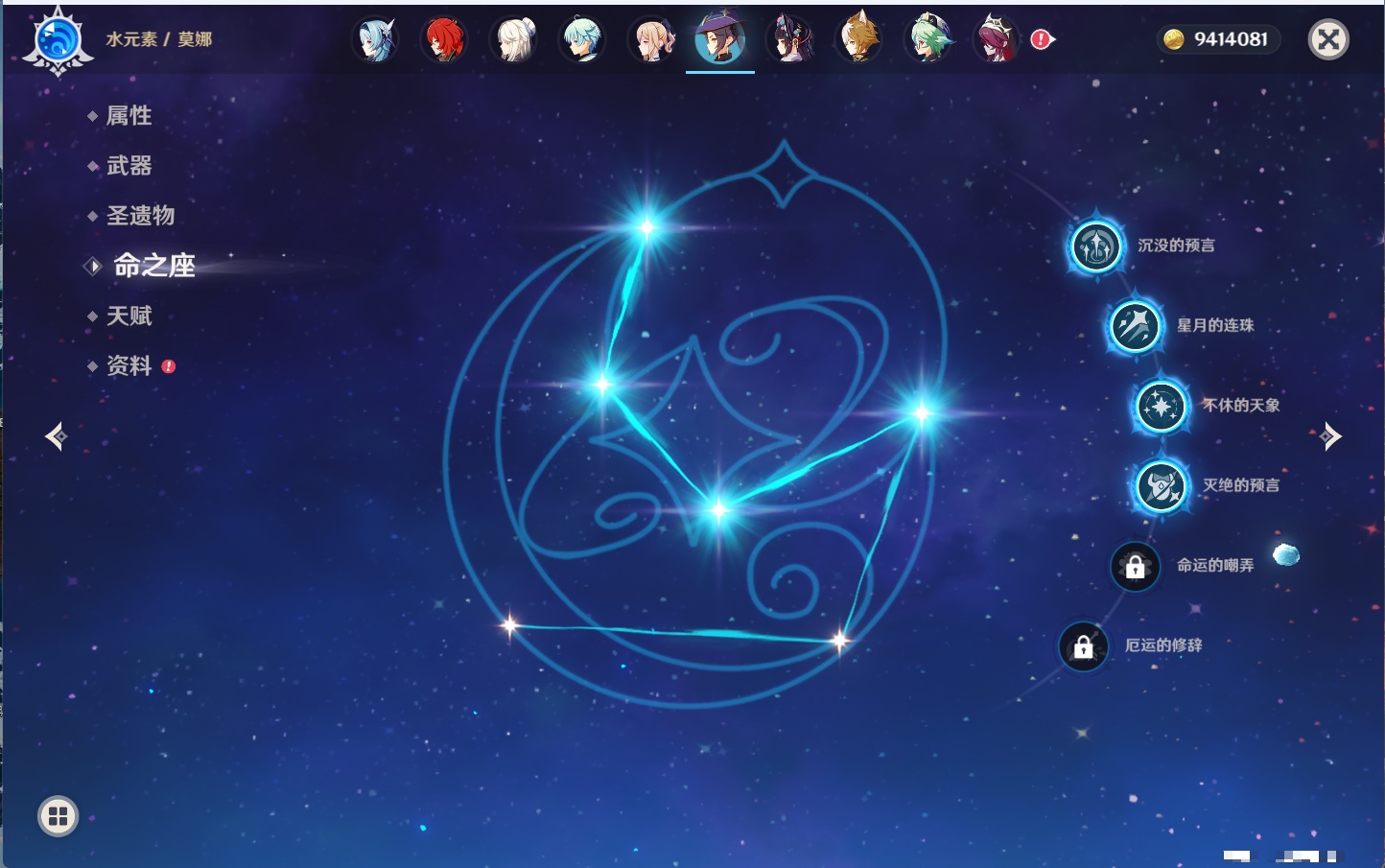 YSMK43539原神账号详情图36 YSMK43539原神账号详情图36