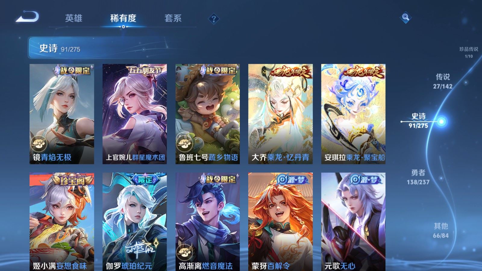 WZLX4242357王者荣耀账号详情图13 WZLX4242357王者荣耀账号详情图13