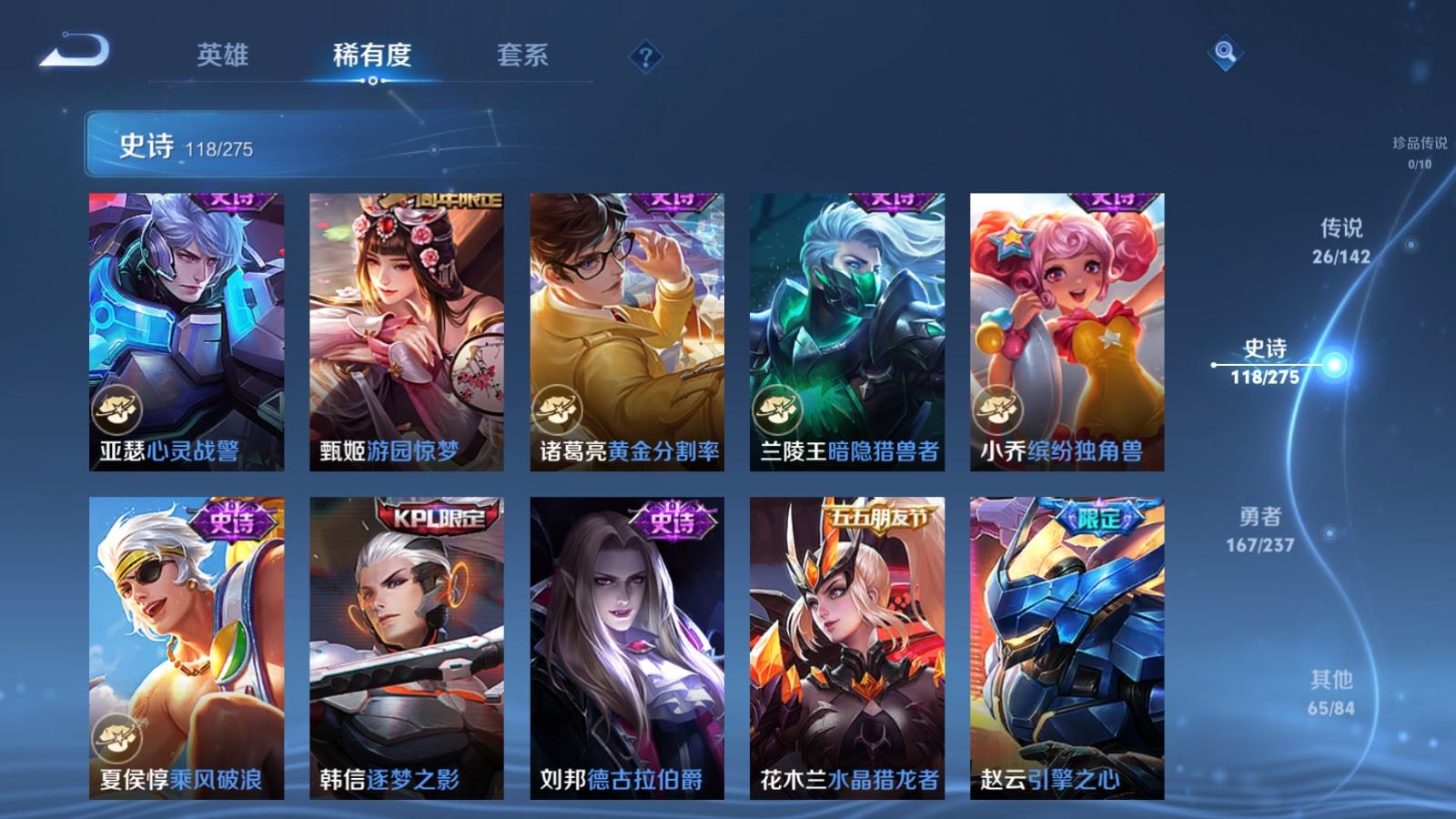 WZCMW4246152王者荣耀账号详情图18