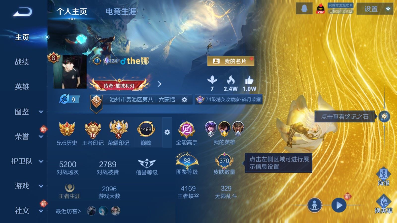 WZLX4242986王者荣耀账号详情图2