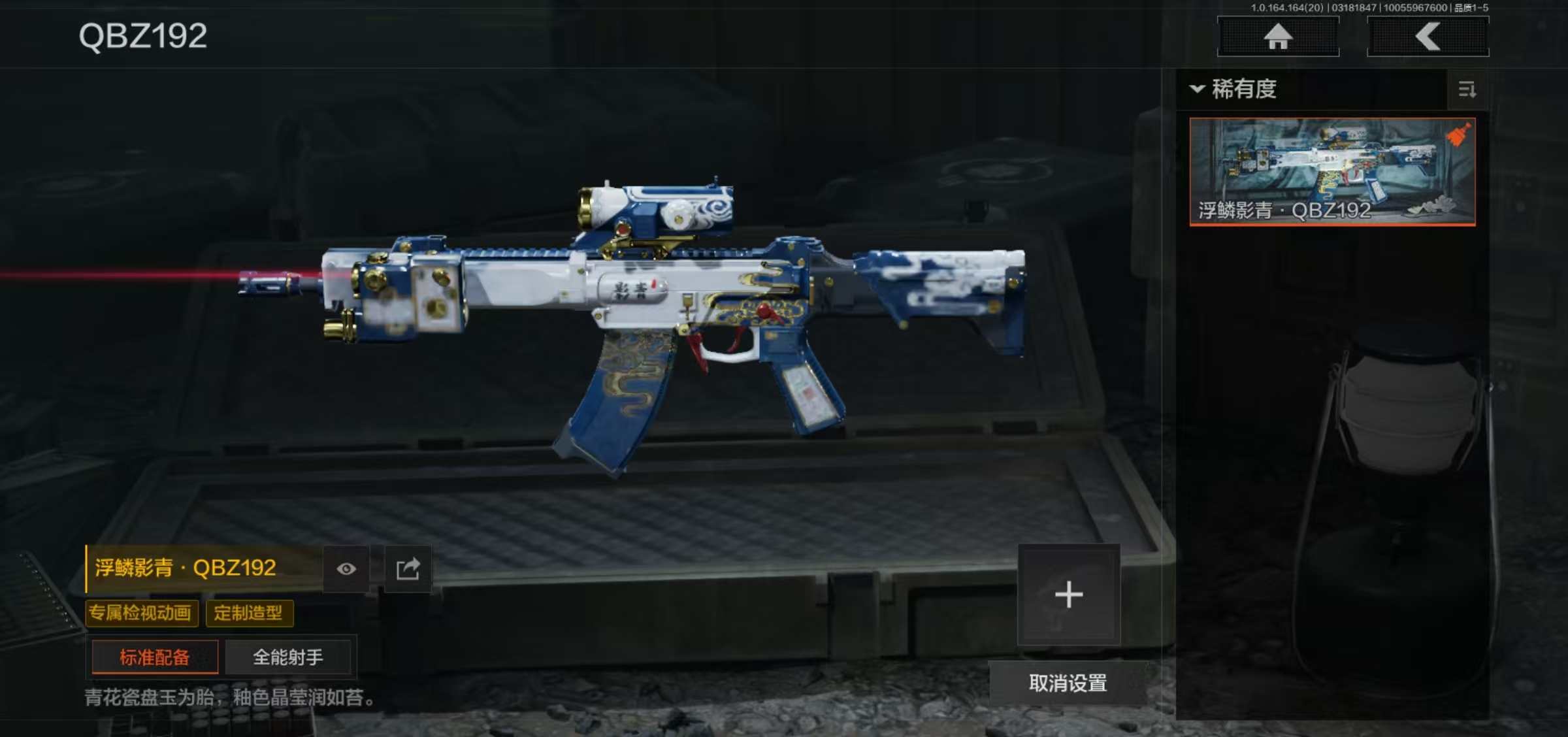 AQFFWY415048暗区突围账号详情图7