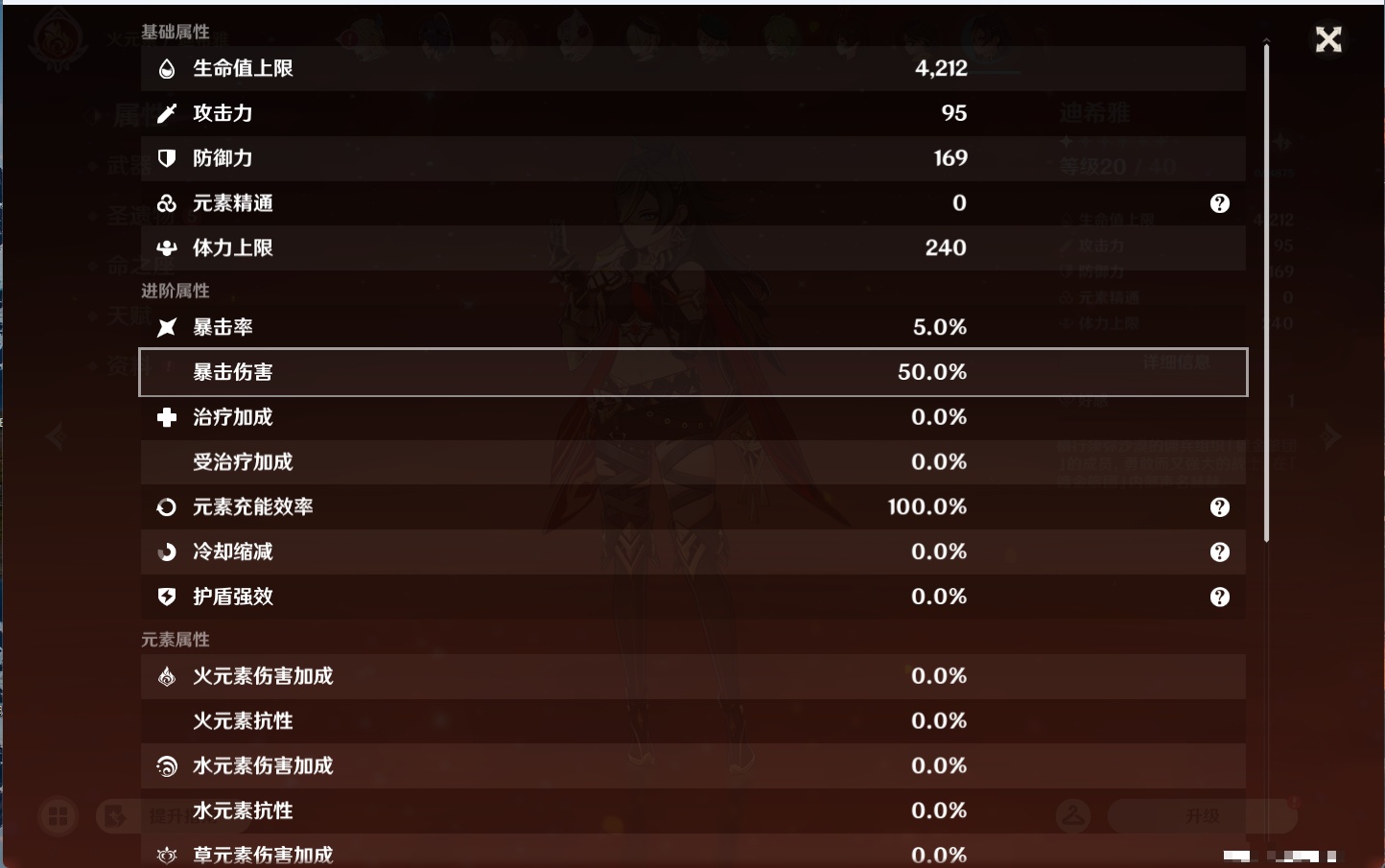 YSMK43539原神账号详情图38 YSMK43539原神账号详情图38