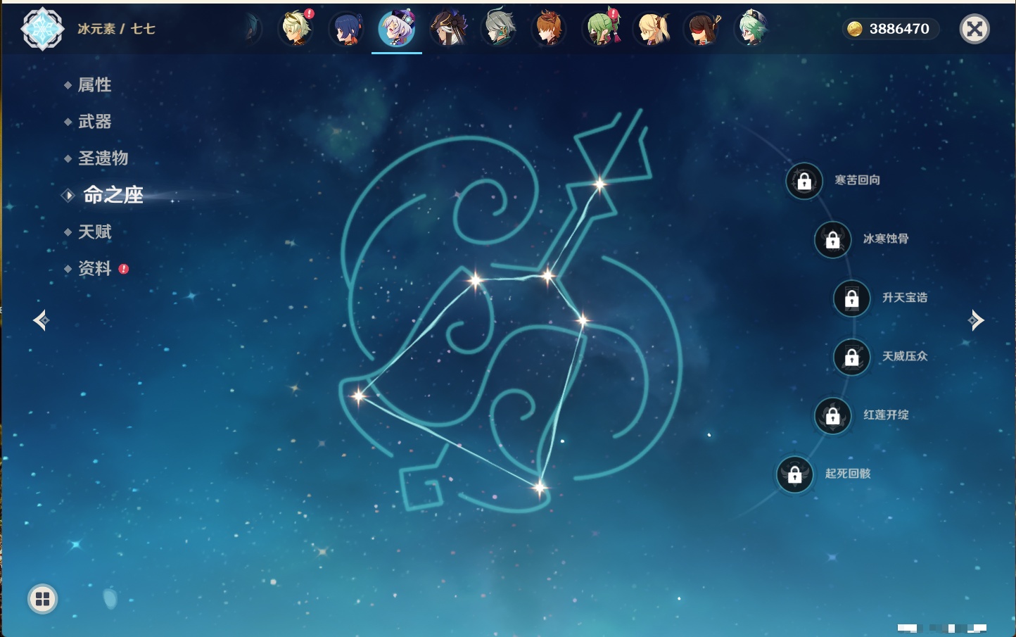 YSMK43538原神账号详情图26