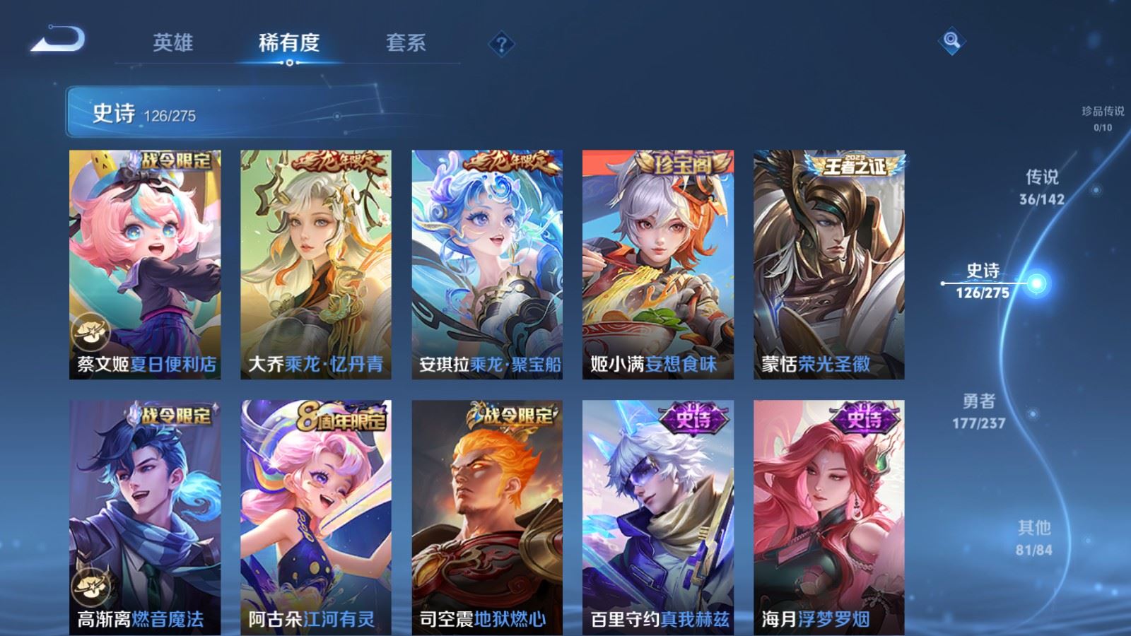 WZCMW4245950王者荣耀账号详情图13