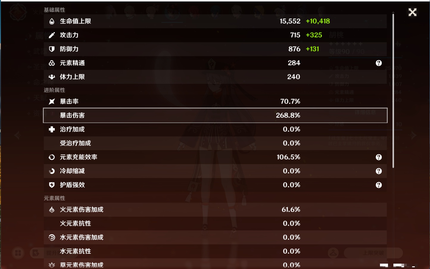 YSMK43525原神账号详情图37