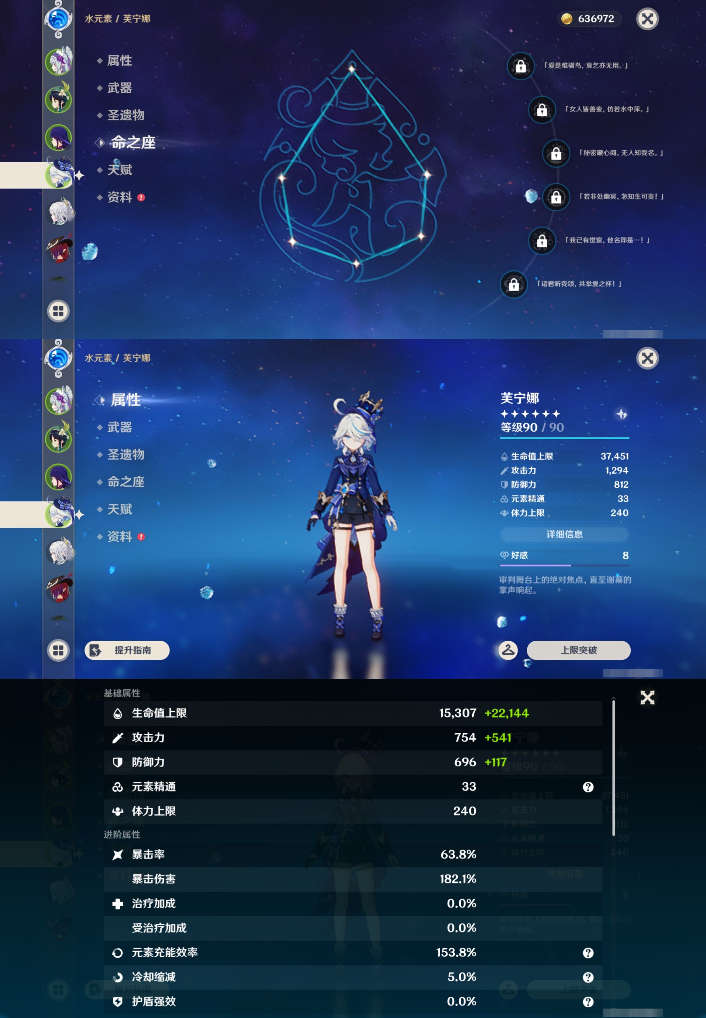 YSMK43576原神账号详情图12