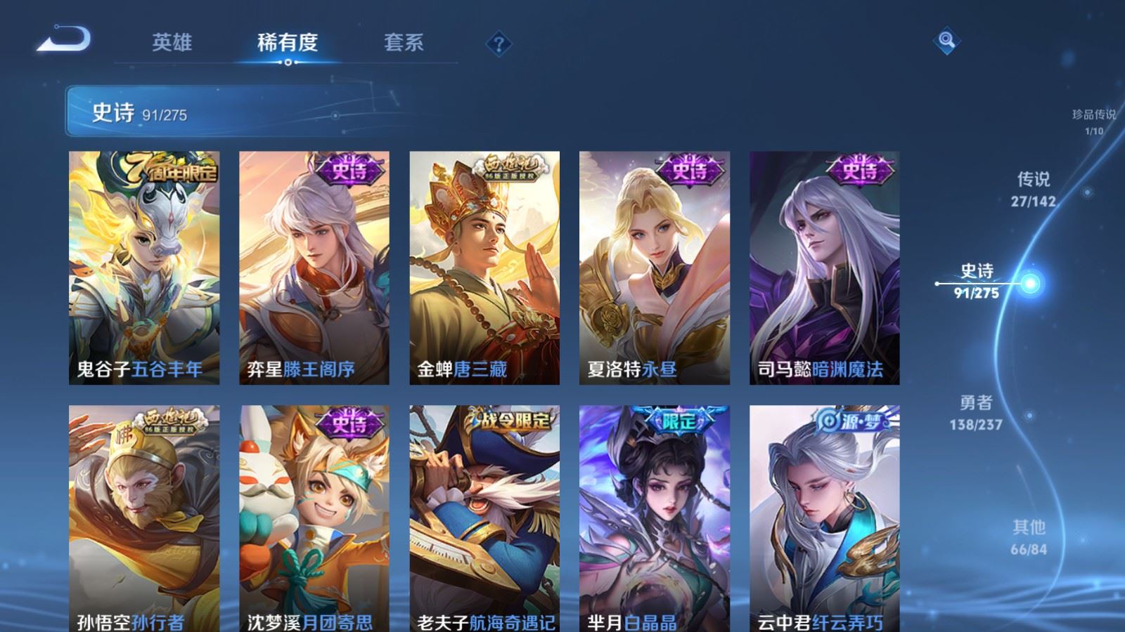 WZLX4242357王者荣耀账号详情图14 WZLX4242357王者荣耀账号详情图14