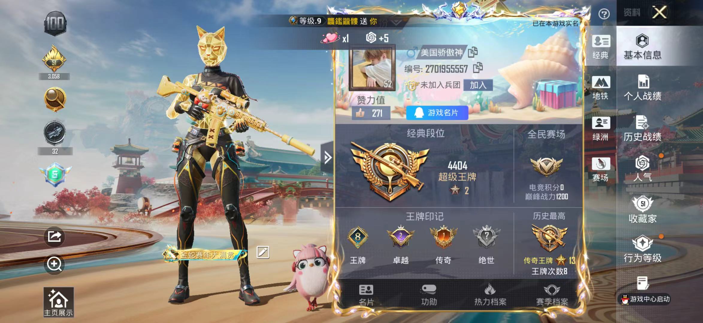 HPCMW4133369和平精英账号详情图3