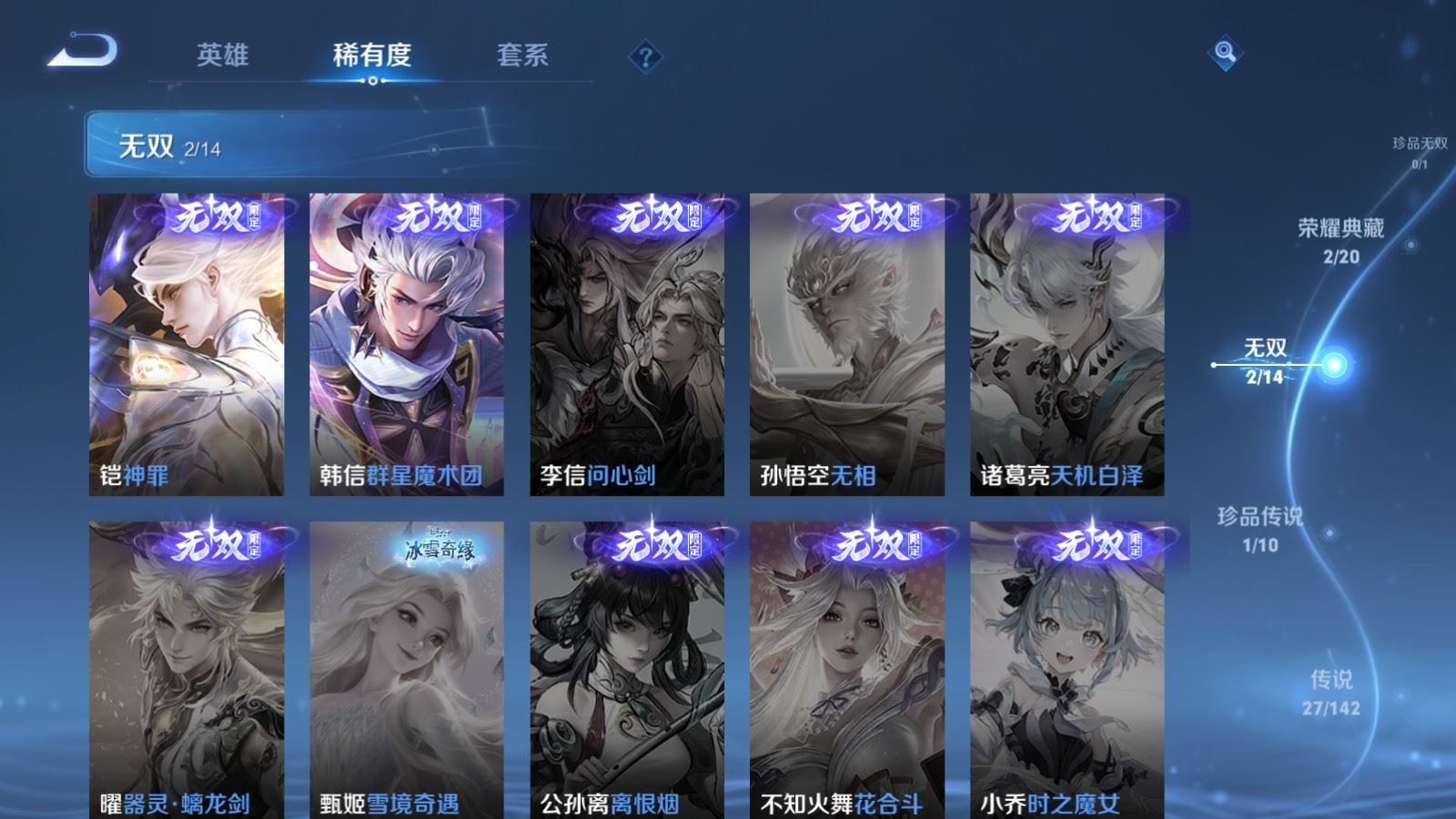 WZLX4242357王者荣耀账号详情图7 WZLX4242357王者荣耀账号详情图7