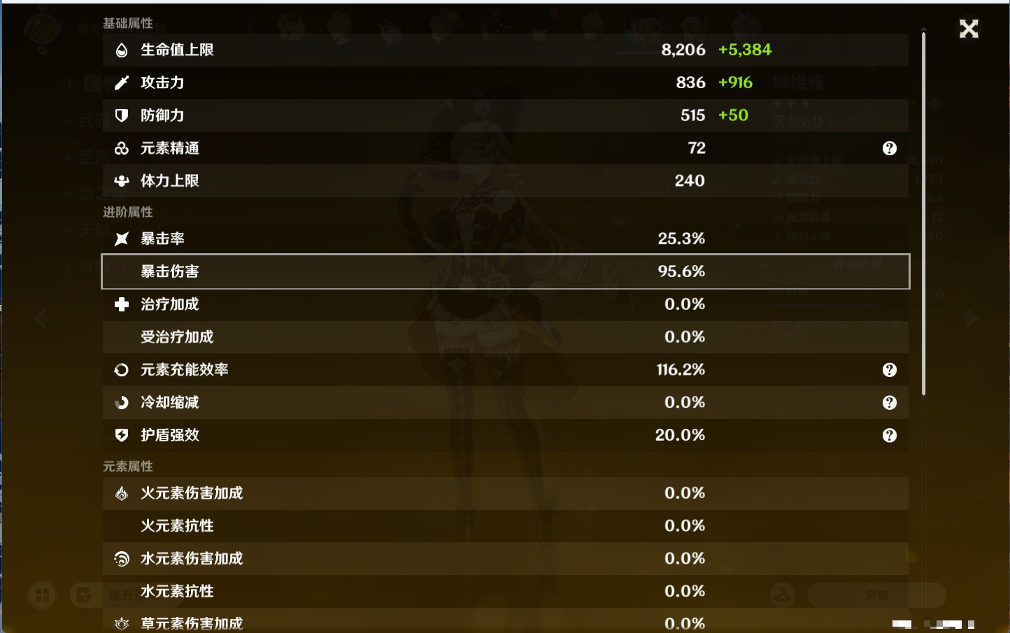 YSMK43539原神账号详情图49 YSMK43539原神账号详情图49