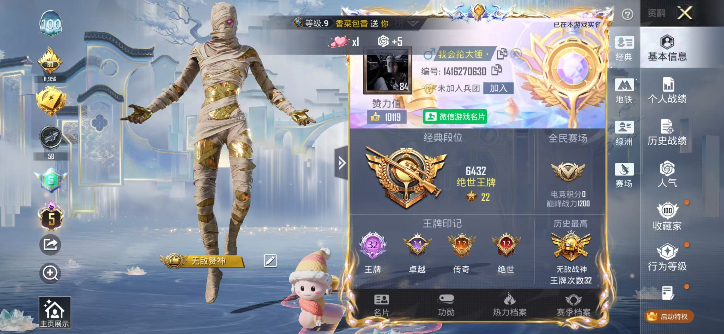 HPSJ4130928和平精英账号详情图3