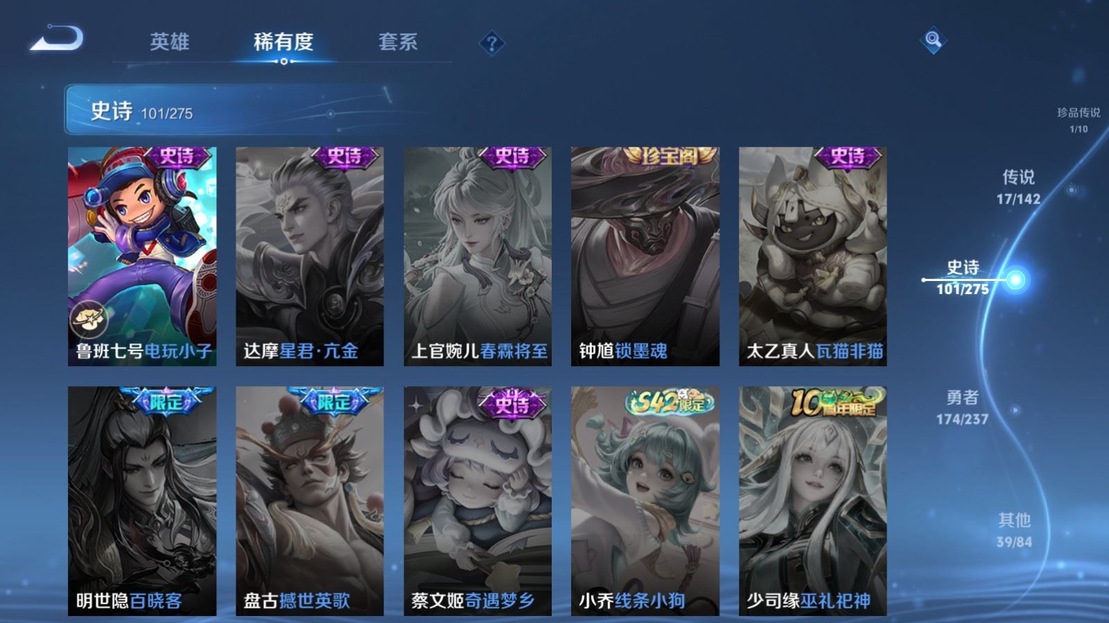 WZLX4242942王者荣耀账号详情图20