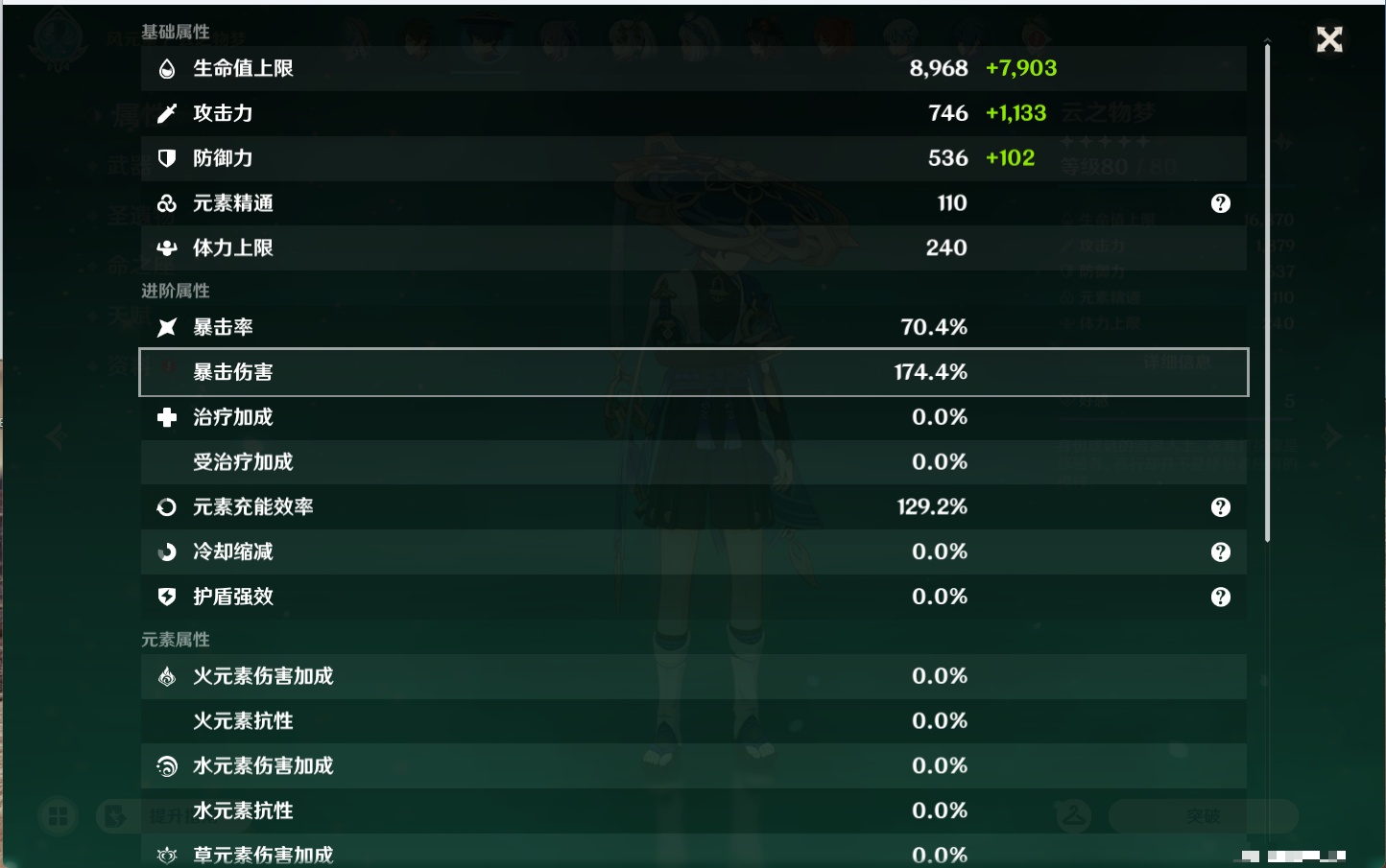 YSMK43526原神账号详情图35