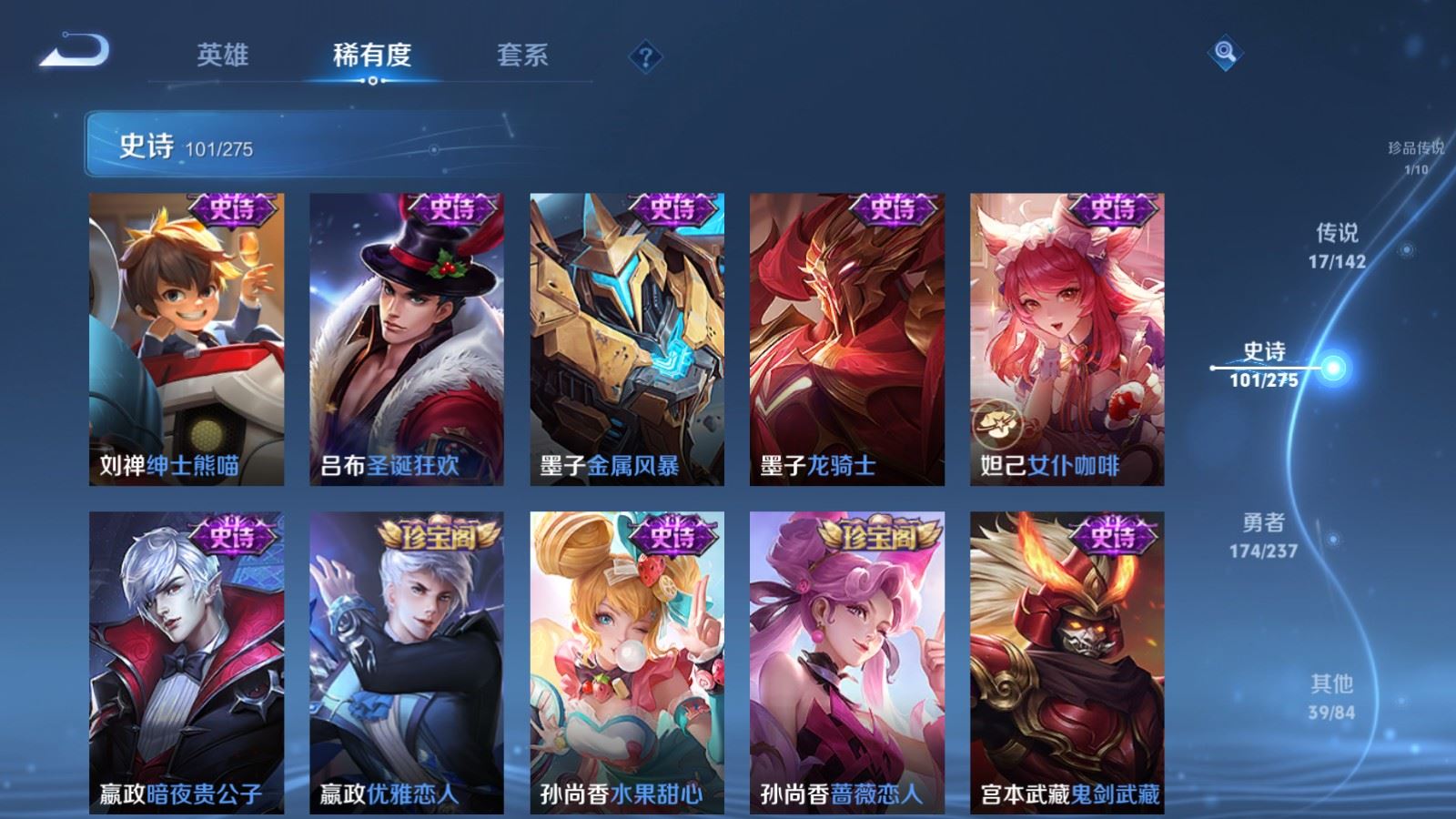 WZLX4242942王者荣耀账号详情图18