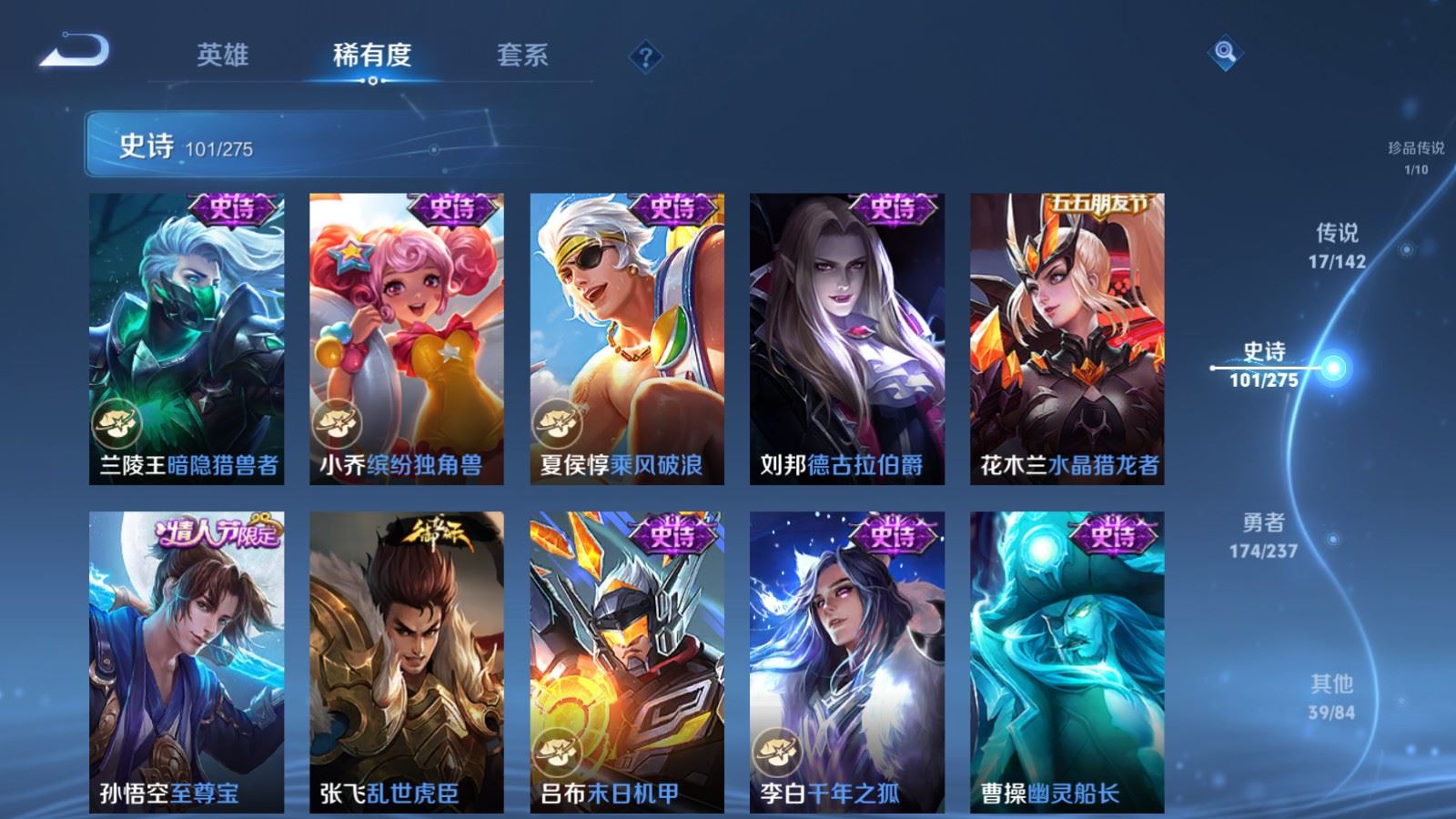 WZLX4242942王者荣耀账号详情图17