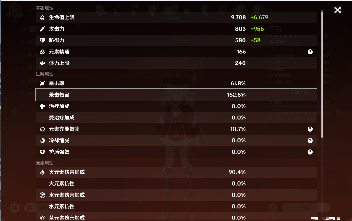 YSMK43539原神账号详情图60 YSMK43539原神账号详情图60