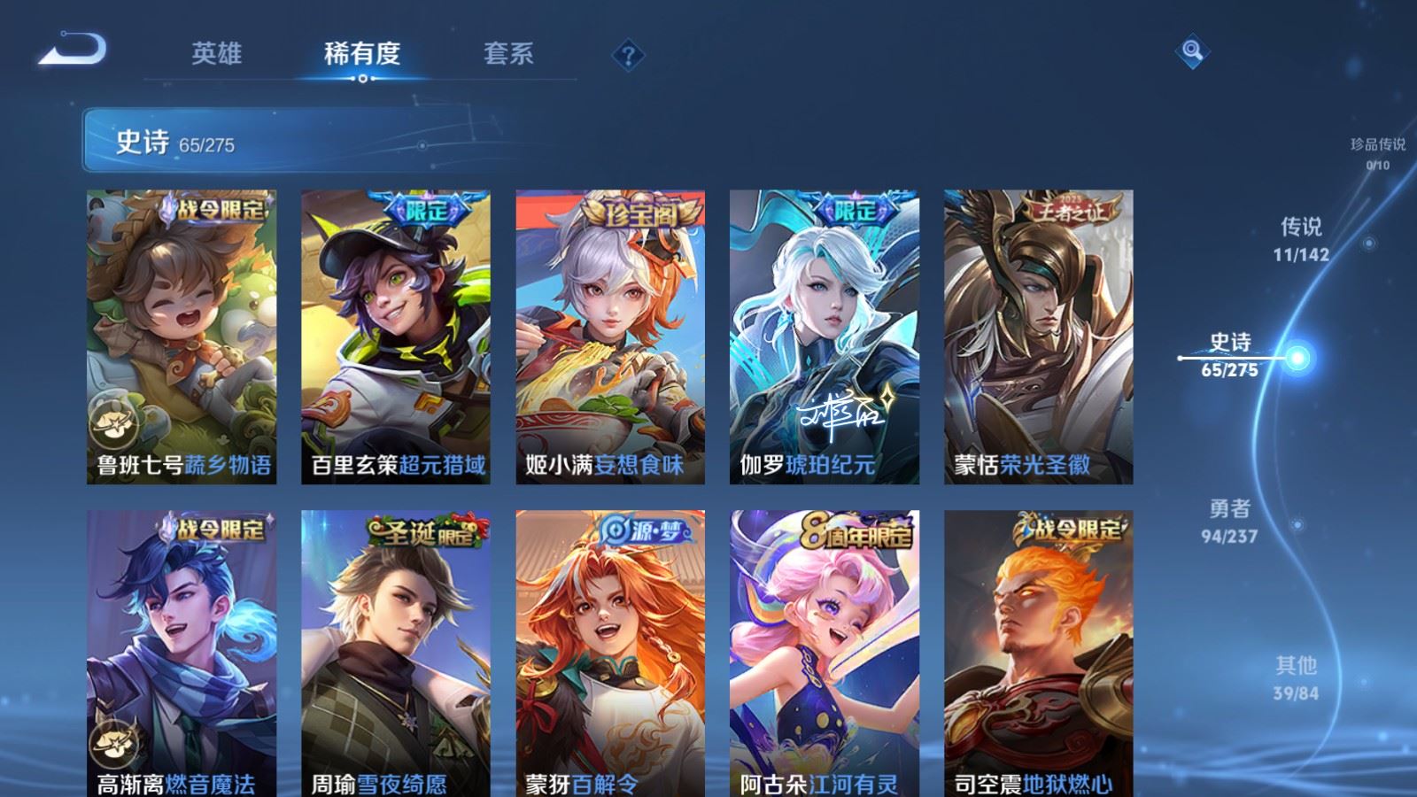 WZLX4243003王者荣耀账号详情图10 WZLX4243003王者荣耀账号详情图10