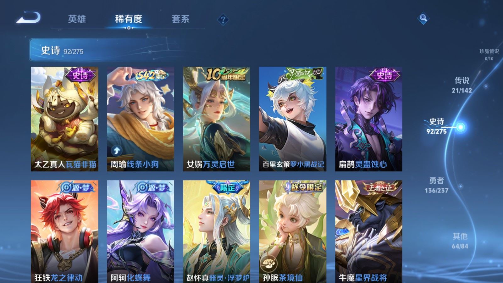 WZLX4242350王者荣耀账号详情图10