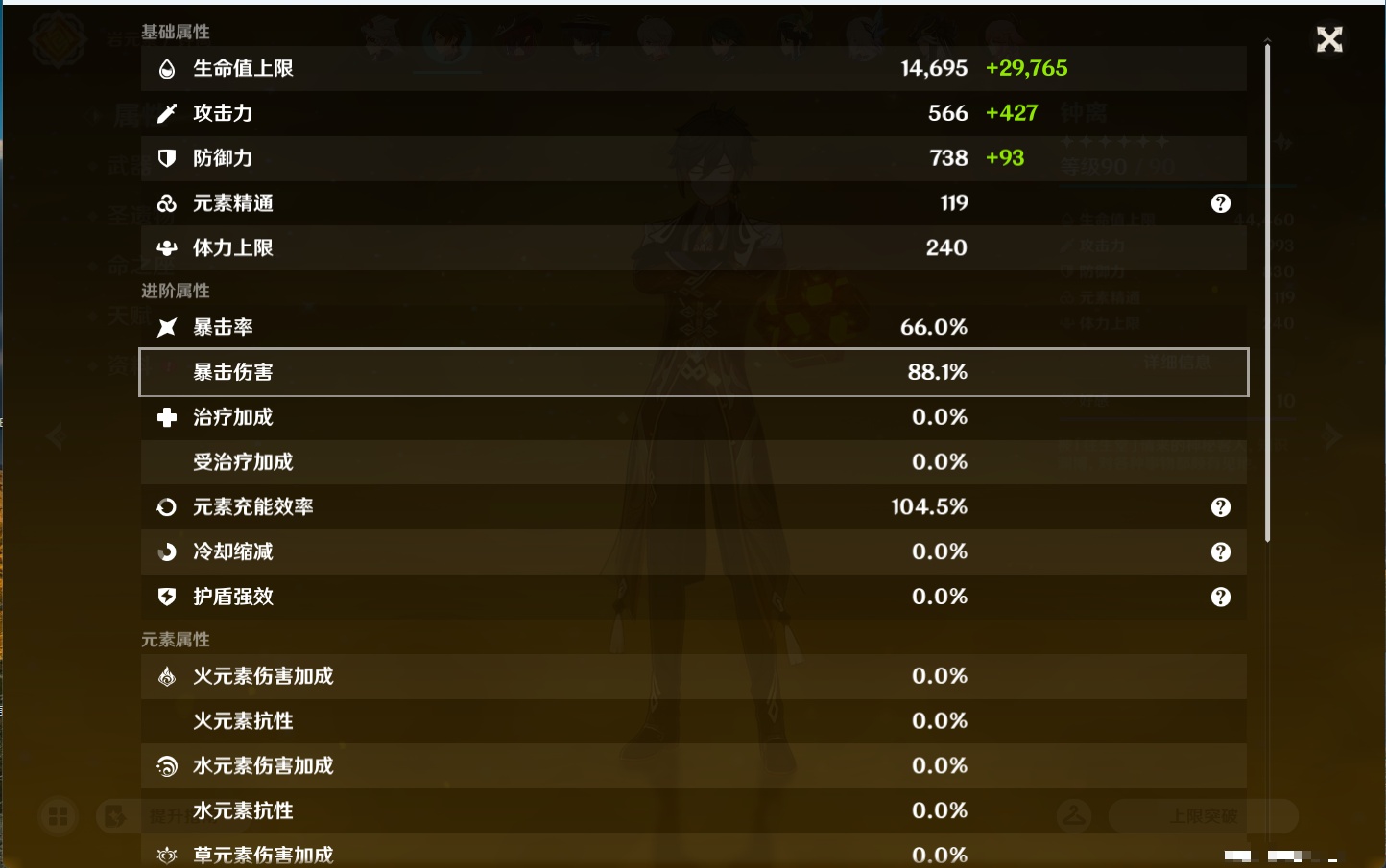 YSMK43525原神账号详情图10