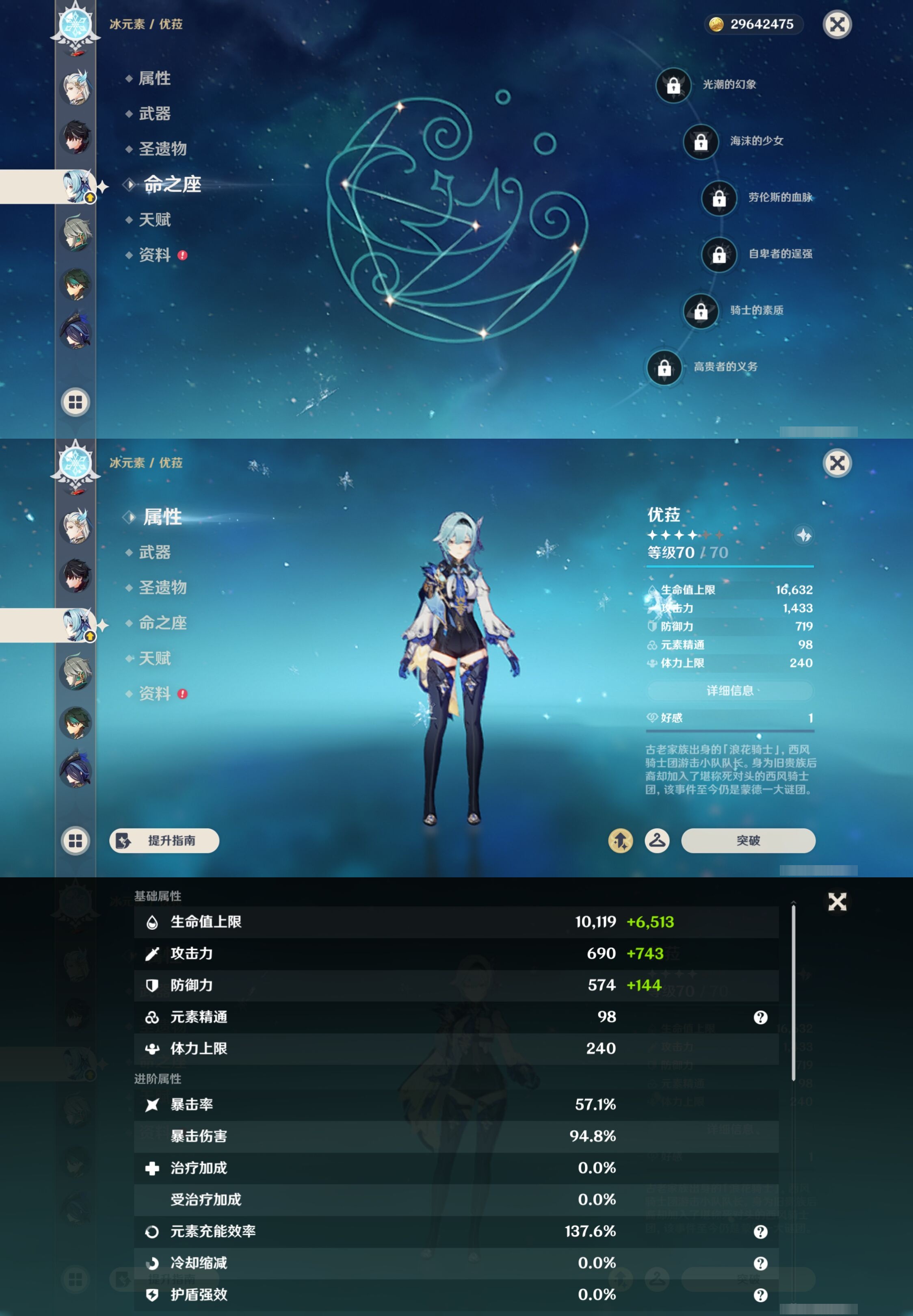 YSMK43572原神账号详情图21