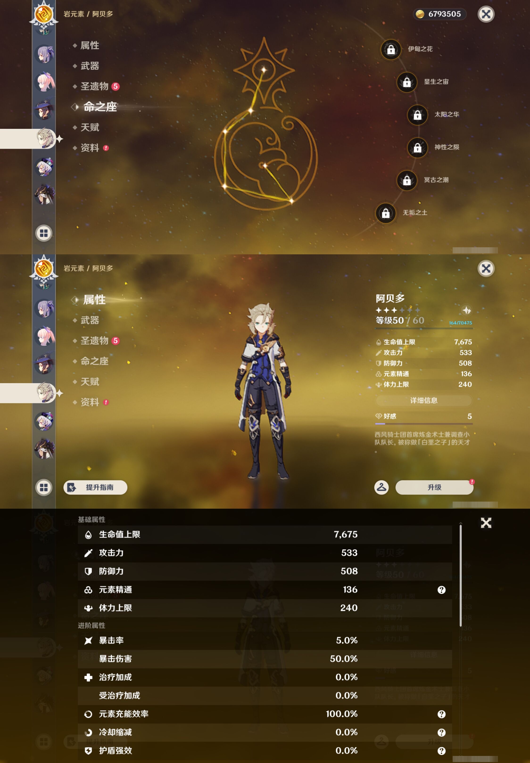 YSMK43874原神账号详情图22