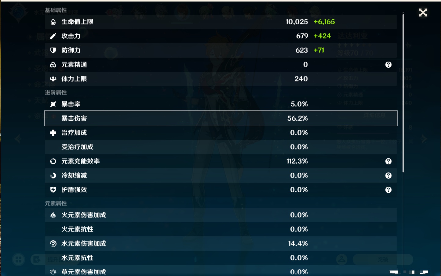 YSMK43538原神账号详情图19