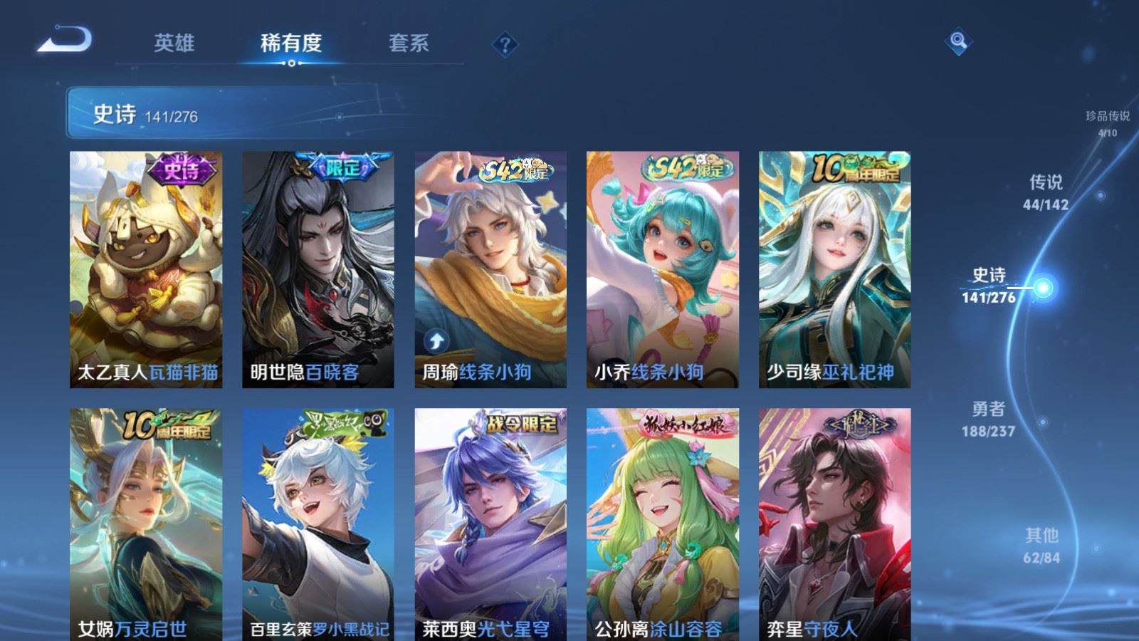 WZLX4242398王者荣耀账号详情图14 WZLX4242398王者荣耀账号详情图14