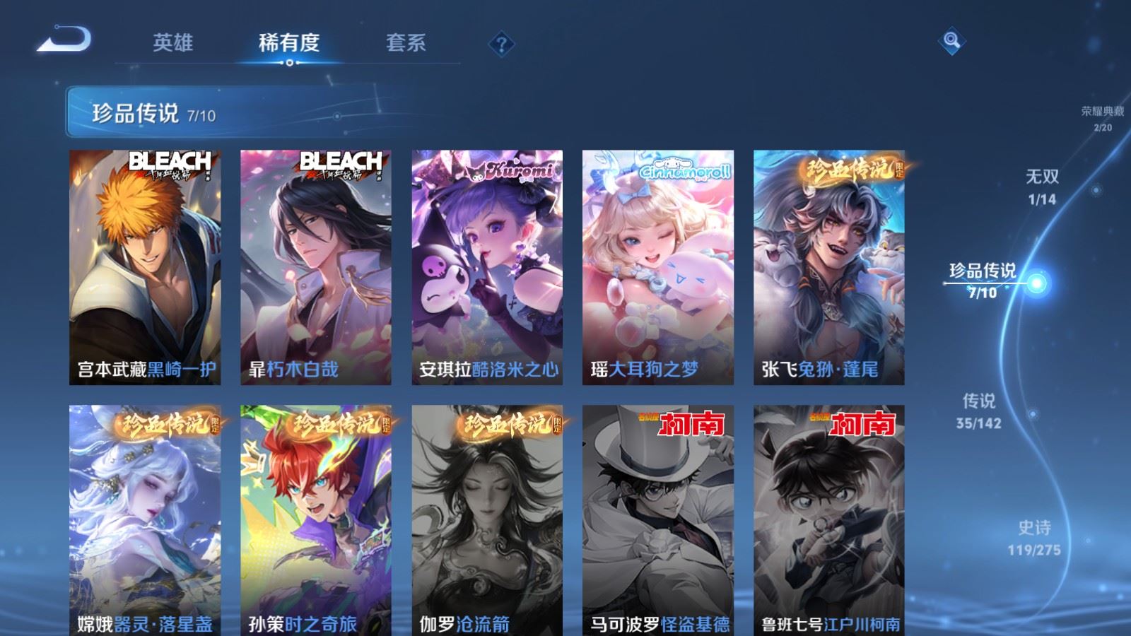 WZLX4242409王者荣耀账号详情图12 WZLX4242409王者荣耀账号详情图12