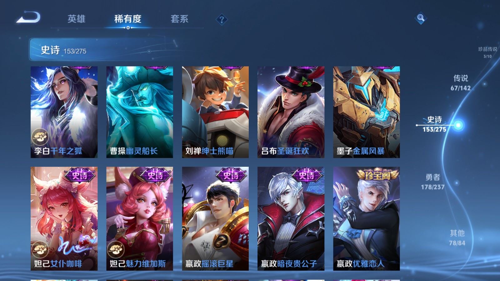 WZLX4242990王者荣耀账号详情图29