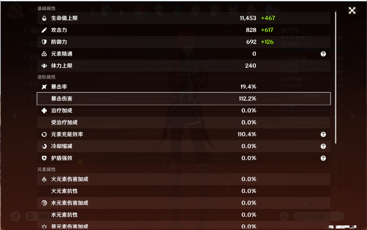 YSMK43526原神账号详情图64