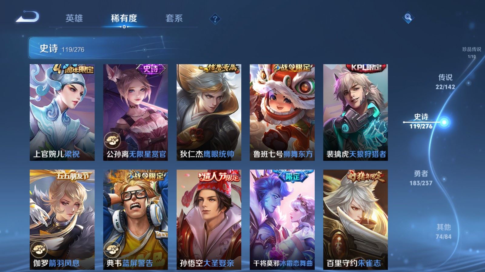 WZCMW4245831王者荣耀账号详情图17