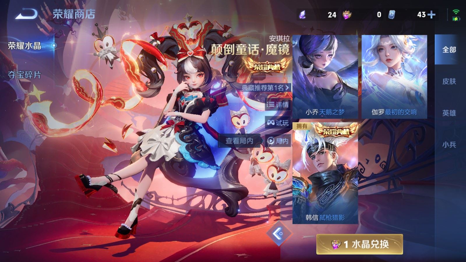 WZLX4242399王者荣耀账号详情图25