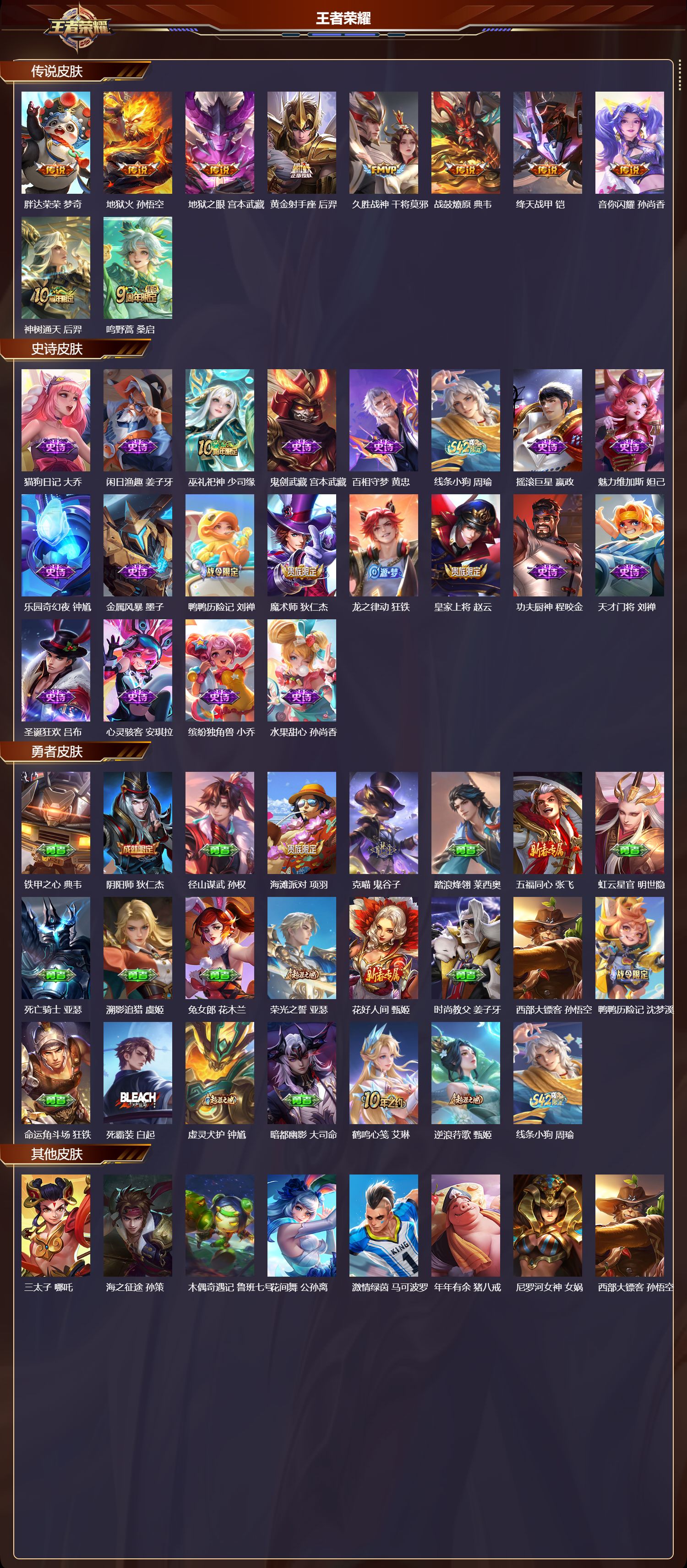 WZCMW4245370王者荣耀账号详情图8 WZCMW4245370王者荣耀账号详情图8