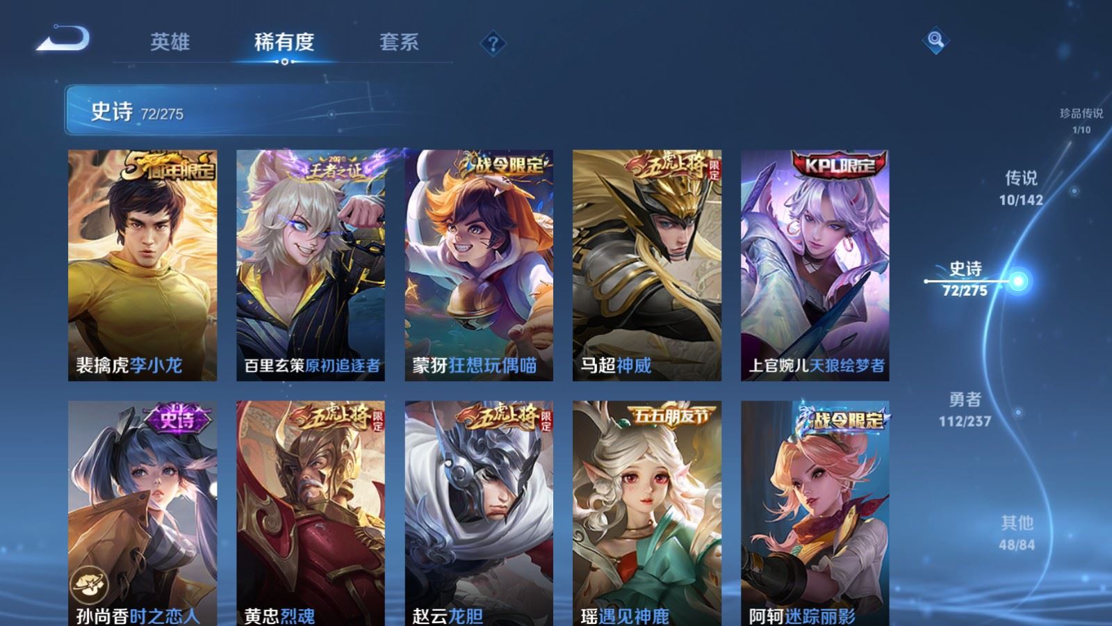 WZLX4242985王者荣耀账号详情图11