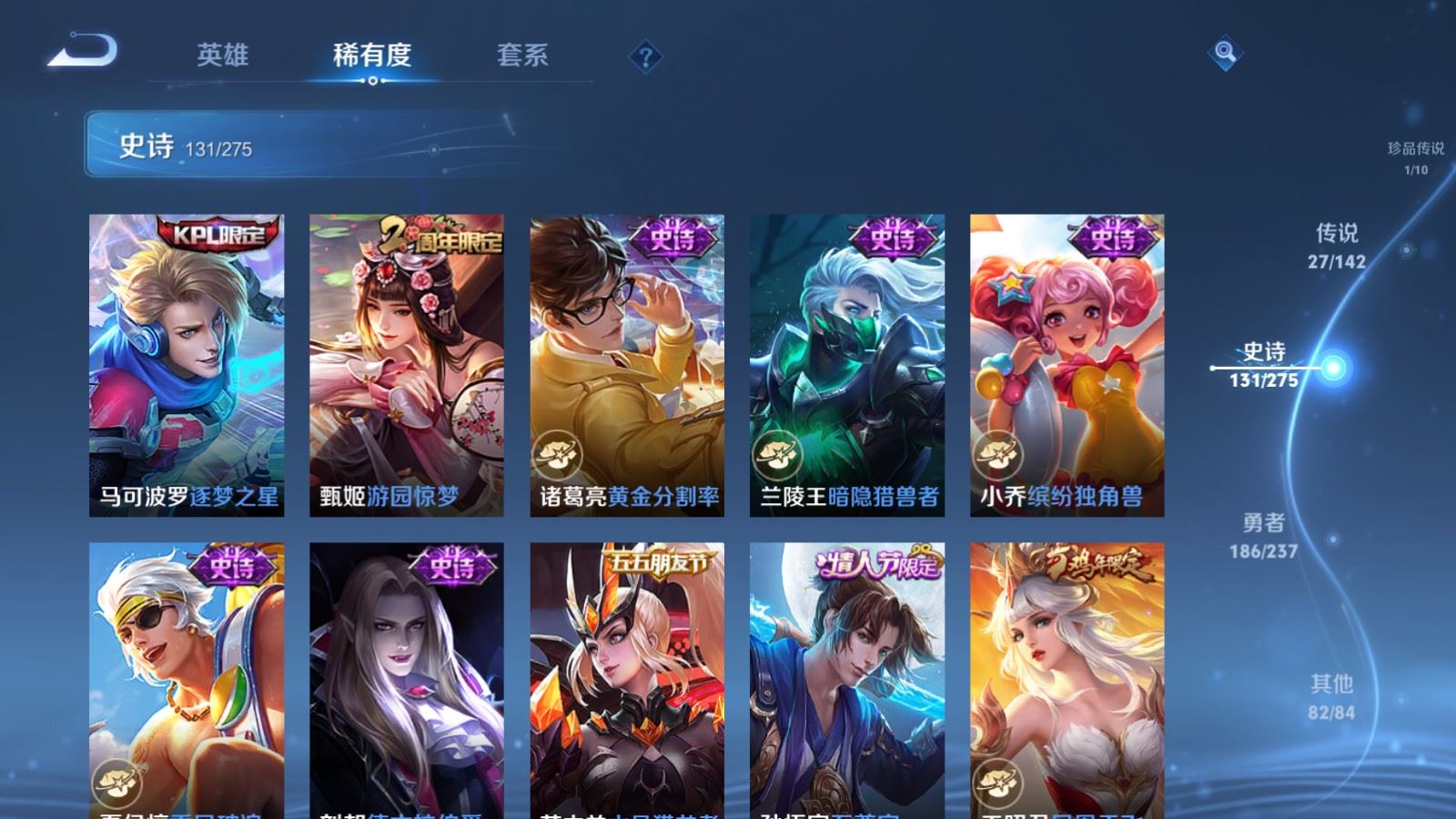 WZCMW4246117王者荣耀账号详情图20 WZCMW4246117王者荣耀账号详情图20