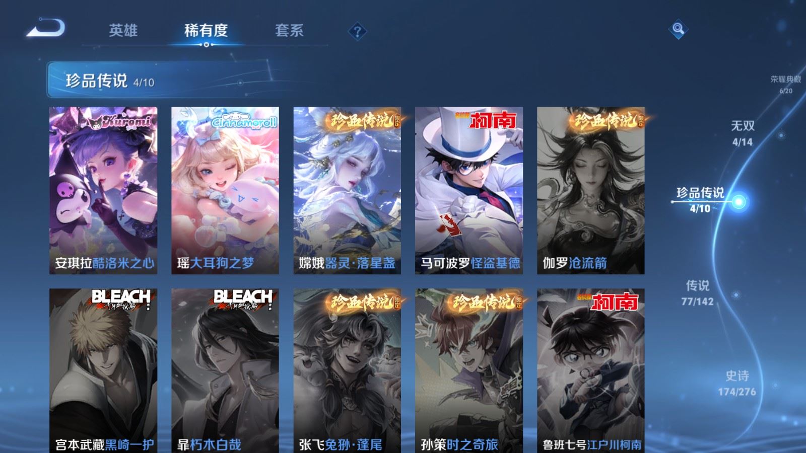 WZLX4242355王者荣耀账号详情图16 WZLX4242355王者荣耀账号详情图16