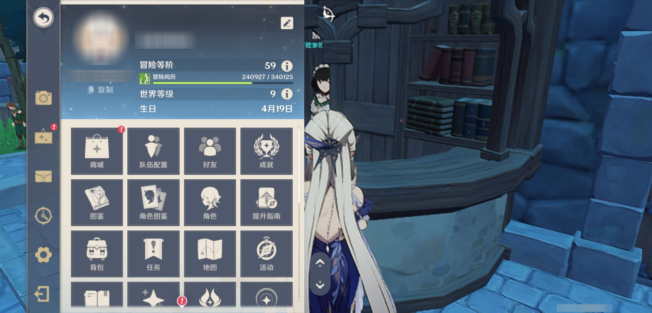 YSMK43536原神账号详情图6