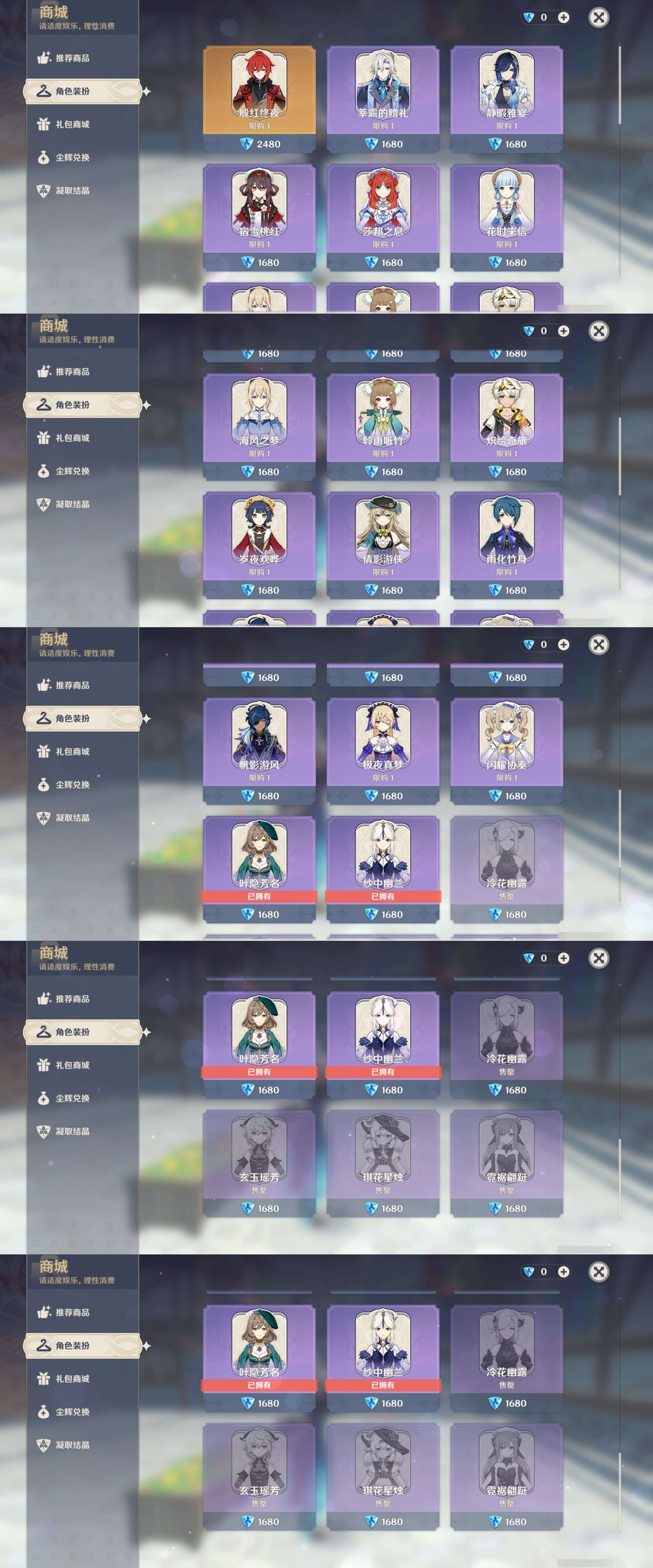 YSMK43573原神账号详情图49