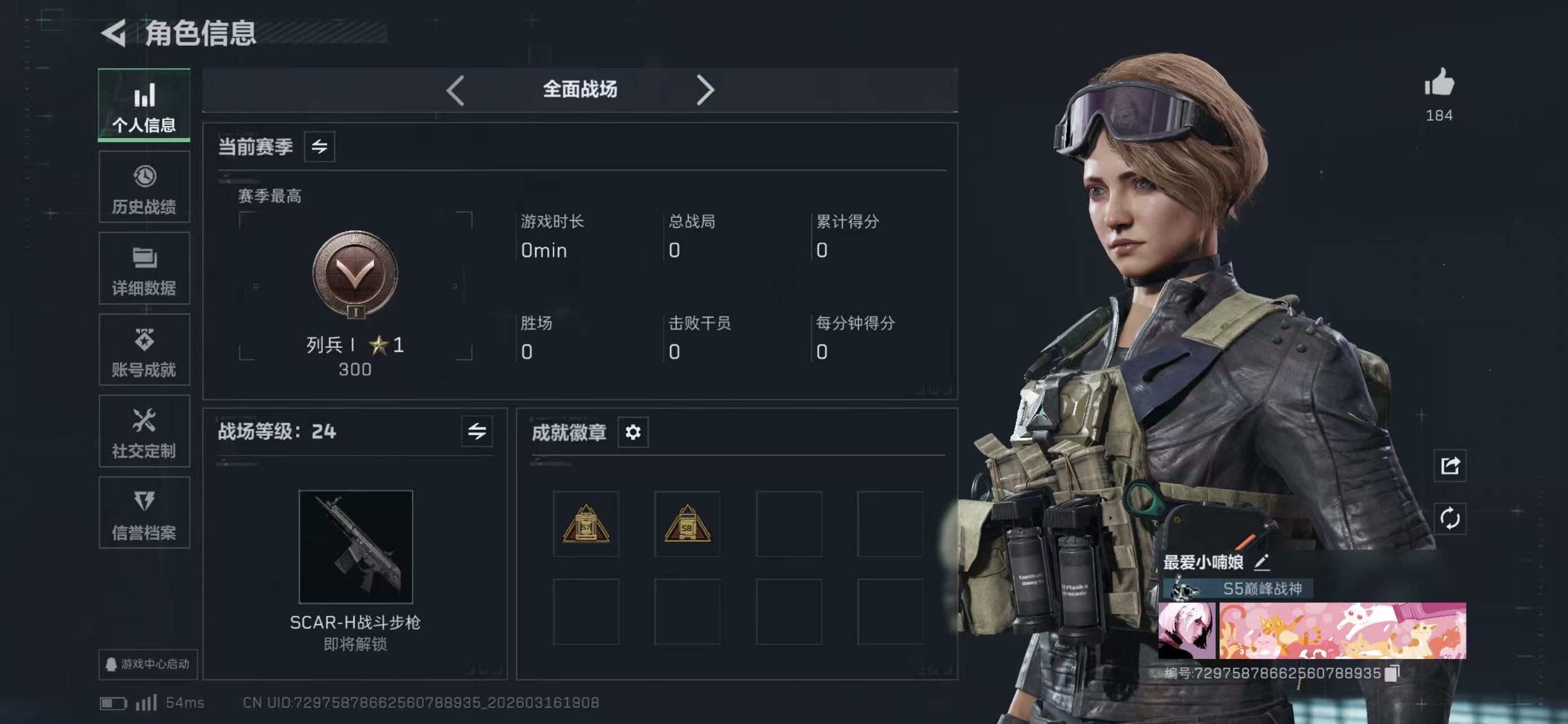 SJZCMW475301三角洲行动账号详情图4 SJZCMW475301三角洲行动账号详情图4