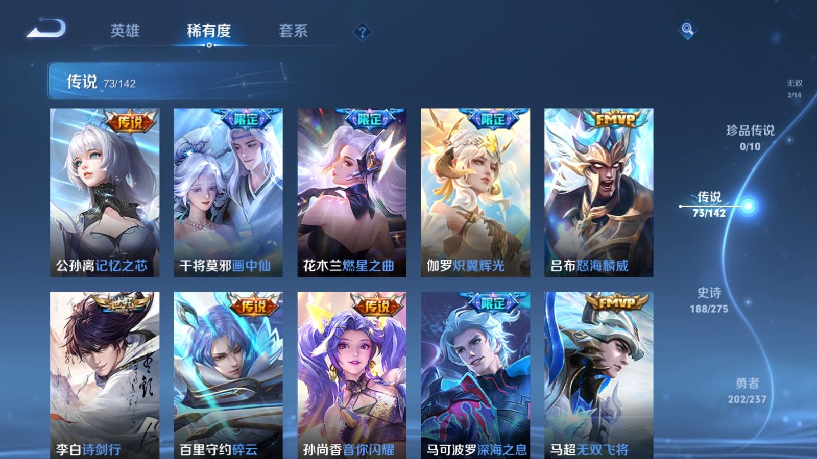 WZLX4242354王者荣耀账号详情图11